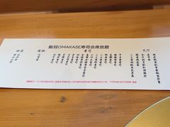-鮨冠OMAKASE食べ放题(北京首店)