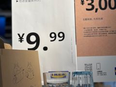 -宜家家居(高新商场店)