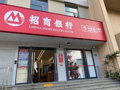 -招商银行(上海周浦支行)