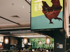 -山涧肴·湘味家肴(松岗满纷天地店)