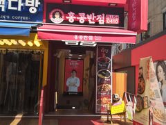 -香港饭店0410(弘大店)
