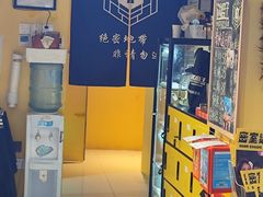 -谜盒子奇幻密室(南屏店)