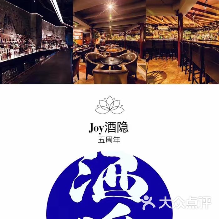 joy酒隐图片