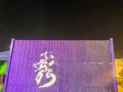 -祥记餐饮•豫粤珍味(郑东新区新长安店)