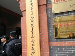 -中共一大纪念馆
