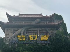 -横店影视城梦幻谷园区