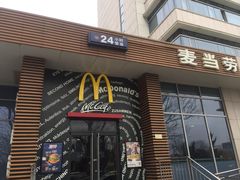 门面-麦当劳(南京路2店)
