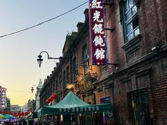 -中华巴洛克风情街