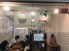 等位区-WONDER ICE 萬得冰田(建設路总店)