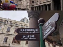 -汕头市小公园