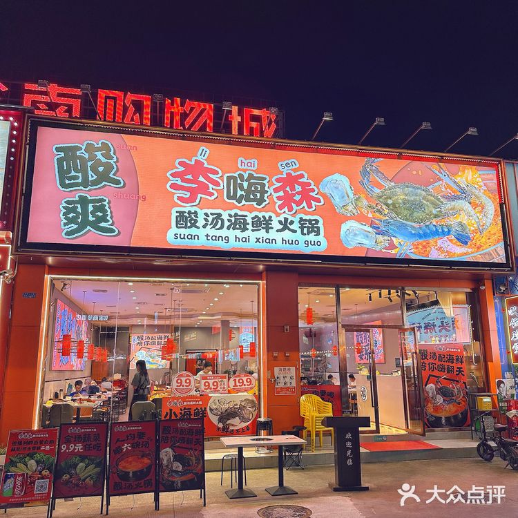 这次试的是番茄锅底，很适合不能吃辣的广东人