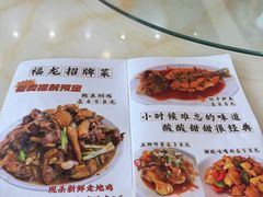 -福龙私房菜·客家大盆菜