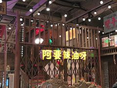 -萍姐火锅·公路夜市(南京新街口店)