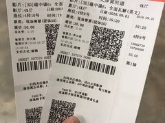 -CGV影城(黄河道ScreenX店)
