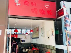 -陈记柳州螺蛳粉(大坪店)