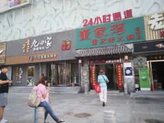 -欧亚达商业广场(红桥店)