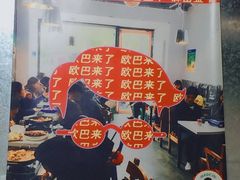 -欧巴来了韩式料理