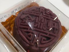 桃山皮桑葚鲜果月饼-金鼎轩·滋养小餐馆(联想桥店)