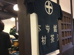 -中村藤吉(本店)