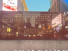 -南京路步行街