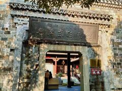 -清漾毛氏文化村