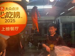 -南沙辉记烧鸡·荔枝木炭火吊烧(旧镇店)