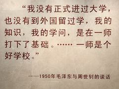 -湖南省立第一师范学校旧址