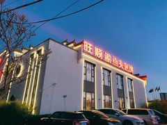 -旺顺阁鱼头泡饼(小红门店)