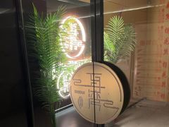 -耳湾躺式采耳SPA馆(保利五月花店)