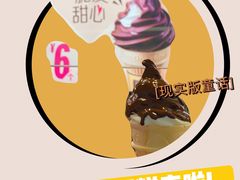 脆皮甜心雪糕-麦当劳(民盈·国贸城店)
