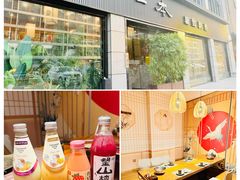 -一本料理(西溪天街店)