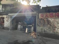 门面-安庆柴火馄饨(马道街店)