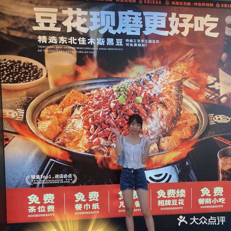 广州探店|酱酱酱香烤鱼人均不过百