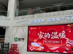 -蒙牛工业旅游景区