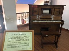 -鼓浪屿钢琴博物馆