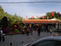 -丰台花园