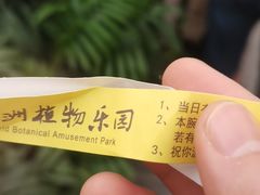 -南宫五洲植物乐园