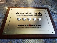 -南海渔村·空中一号