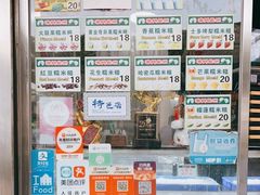 -澳门长洲糯米糍(柯打苏沙街店)