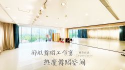 -上海邢航舞蹈工作室