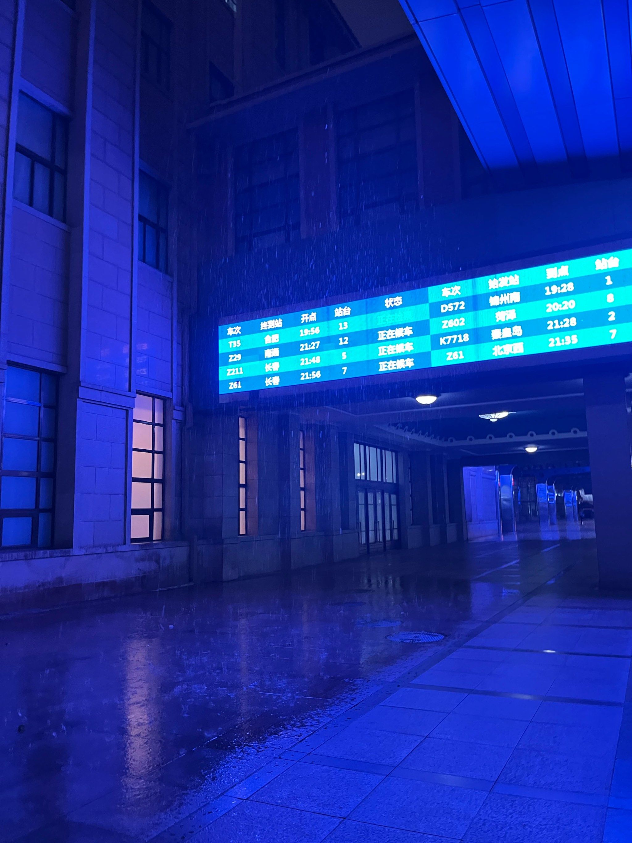 深夜火车站掠影