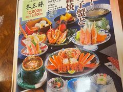 -蟹道乐(梅田店)