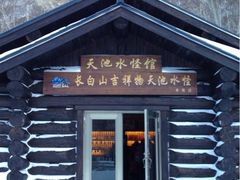 -长白山吉祥物天池水怪专卖