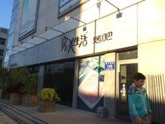 完美生活时尚烤吧-完美生活炭火烤肉(二马路店)