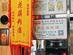 -粗茶淡饭(东关街店)