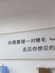 -尤米一站式美甲美睫