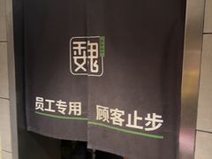 -魏家凉皮(西安秋林宏业商厦店)