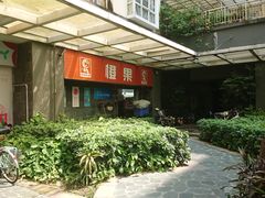 -真功夫(莲塘店)