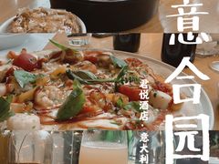 -君悦酒店·La Terrazza意合園·意式风味