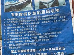 -成都南湖公园